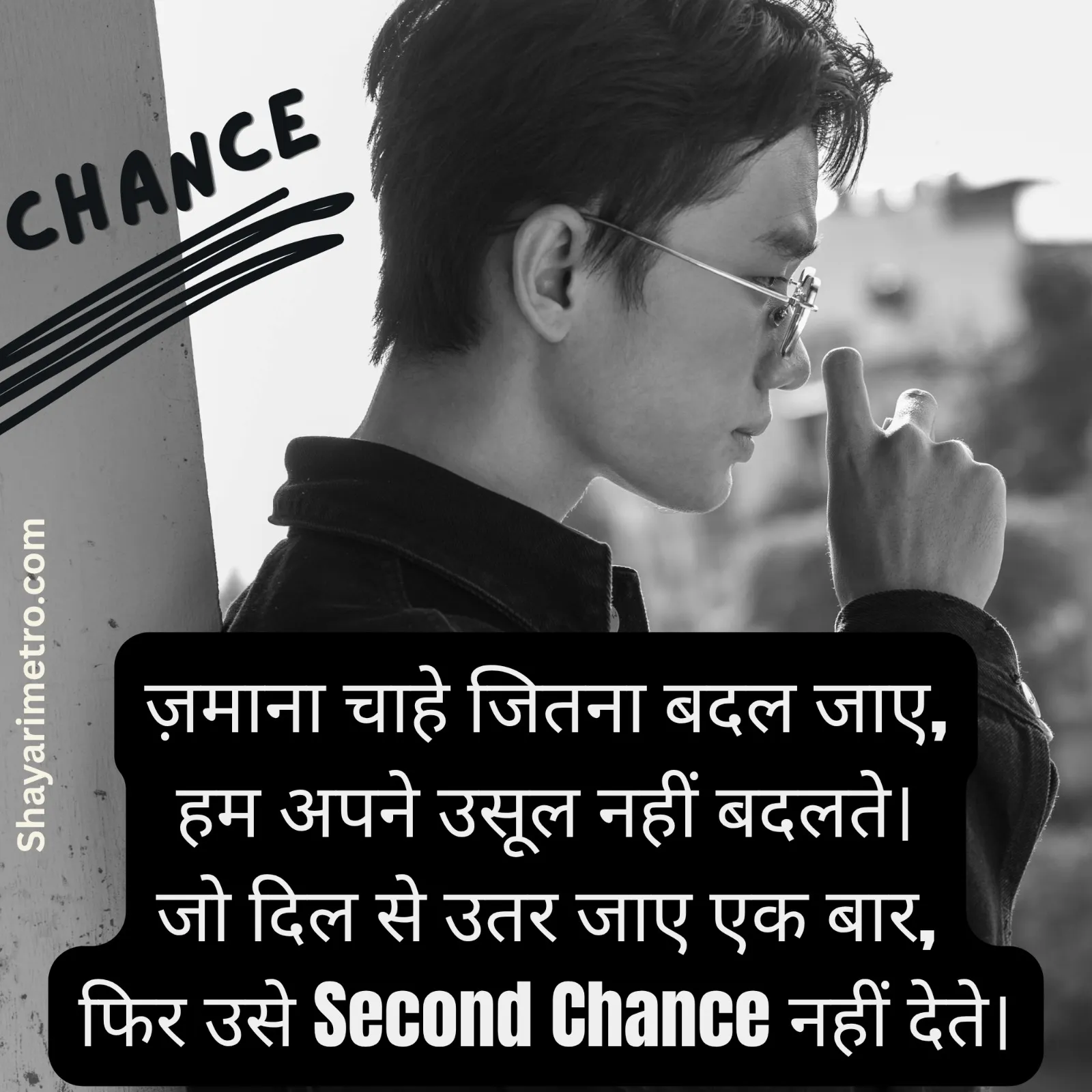 Top Attitude Shayari Image HD