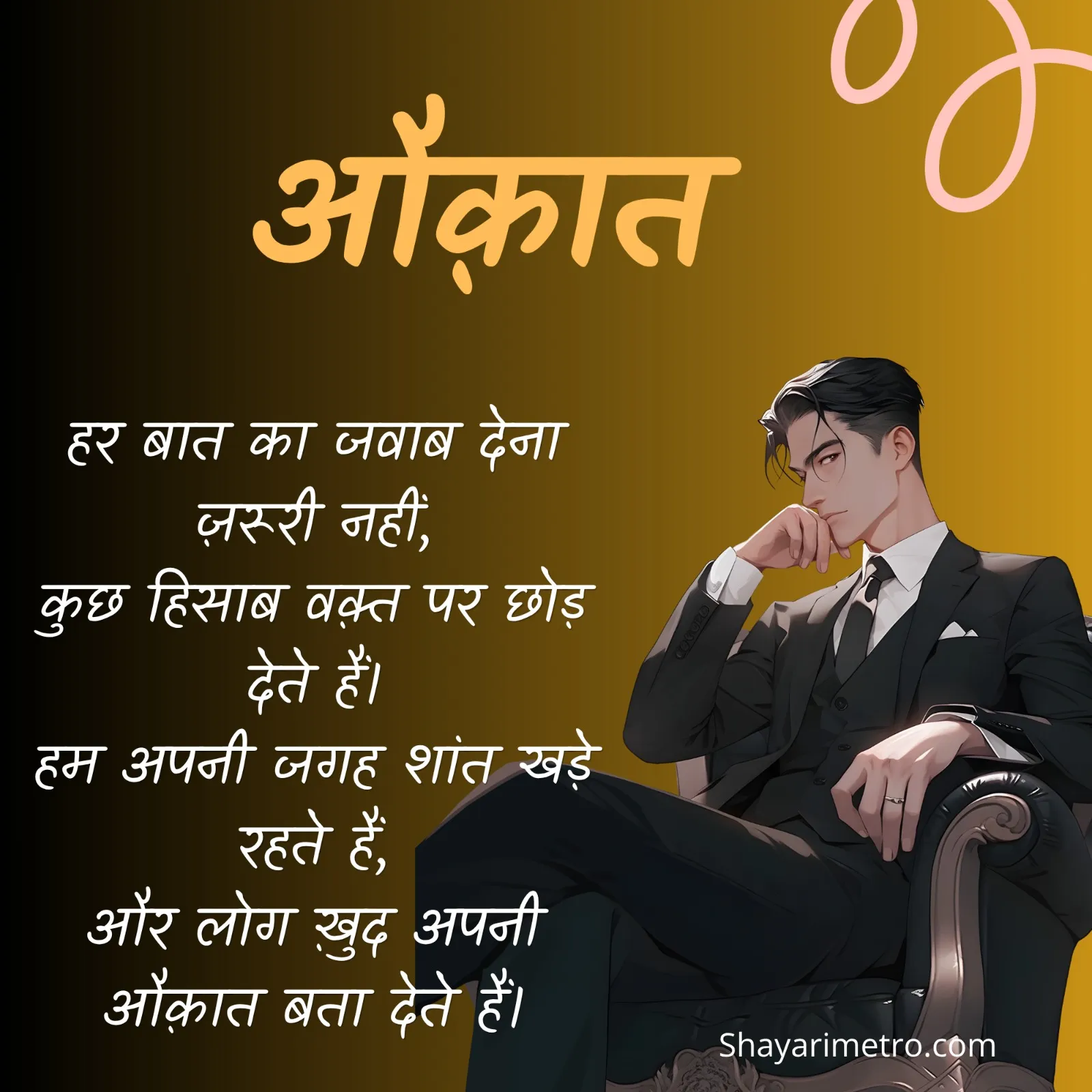 Attitude Shayari Image HD