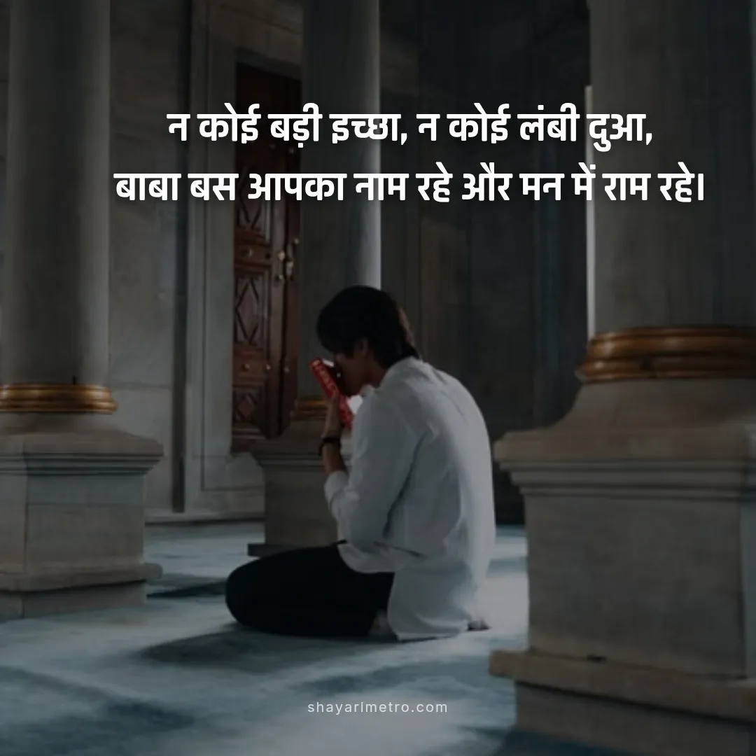 Neem Karoli Baba Quotes in Hindi 13 Neem Karoli Baba Quotes in Hindi 13