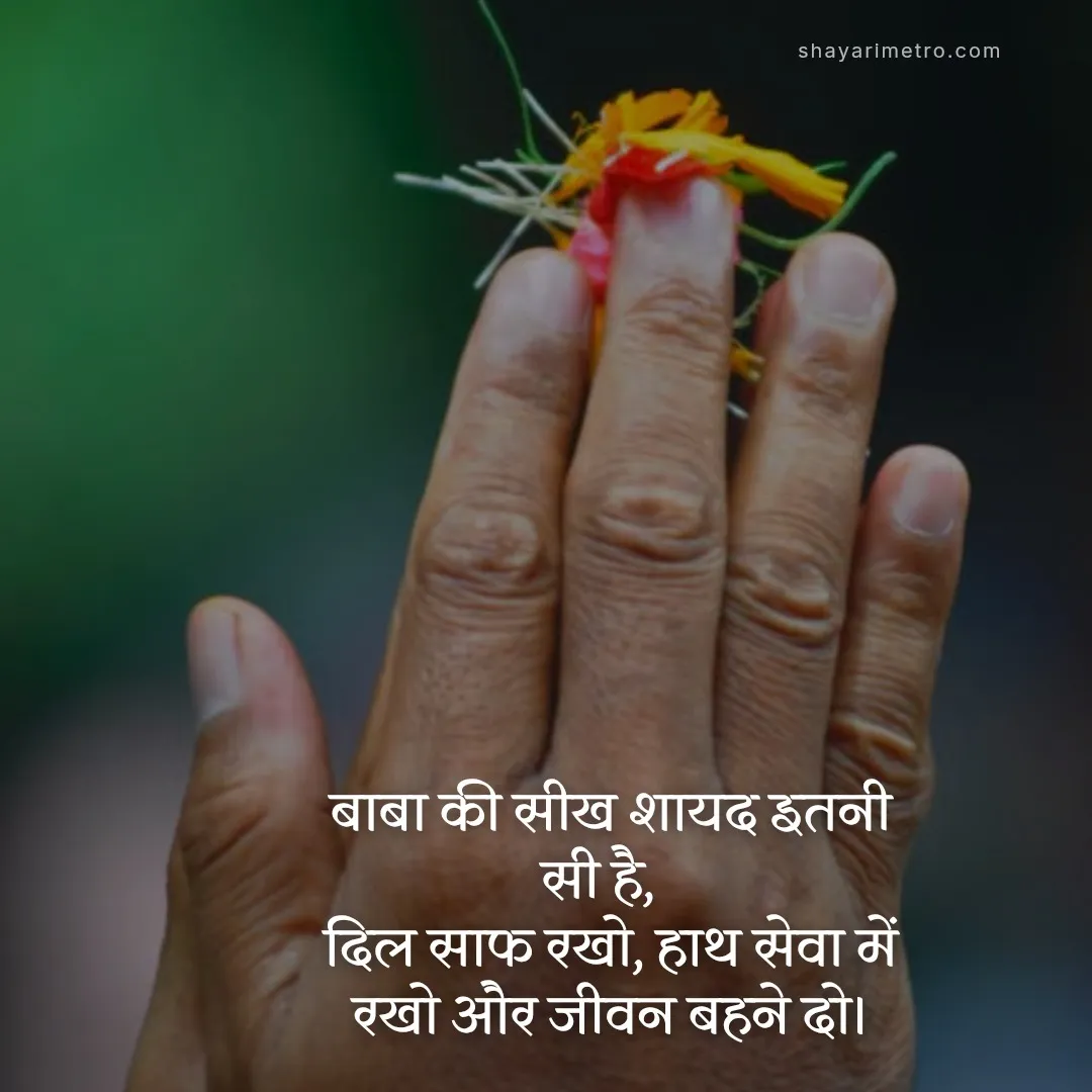 Neem Karoli Baba Wisdom on Life 15 Neem Karoli Baba Wisdom on Life 15