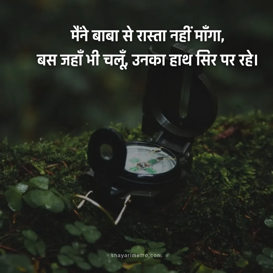 Neem Karoli Baba WhatsApp Status in Hindi 17 Neem Karoli Baba WhatsApp Status in Hindi 17