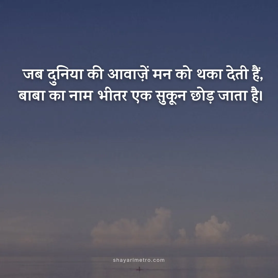 Neem Karoli Baba Status for WhatsApp 19 Neem Karoli Baba Status for WhatsApp 19