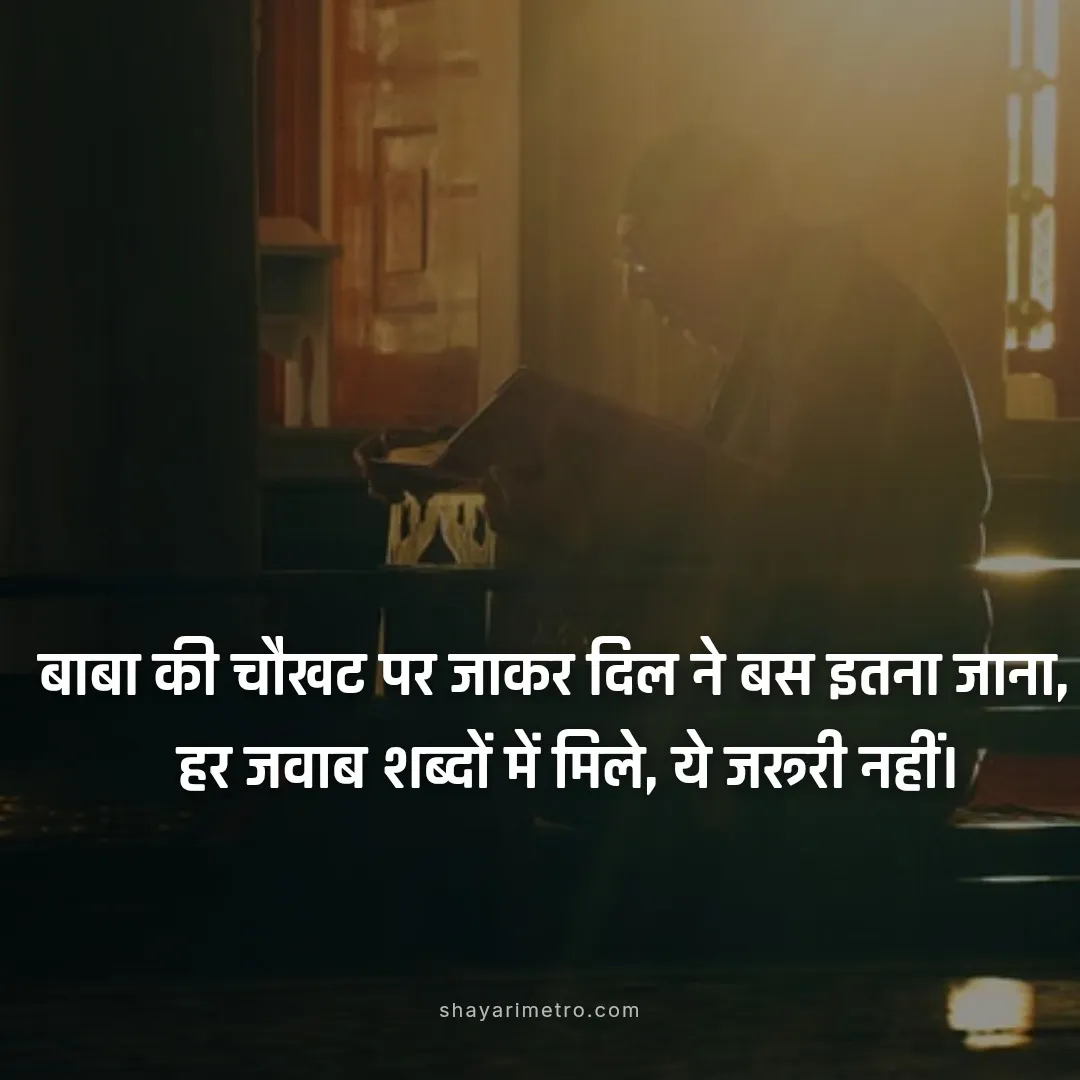 Maharaj Ji Blanket Miracle Shayari 25 Maharaj Ji Blanket Miracle Shayari 25