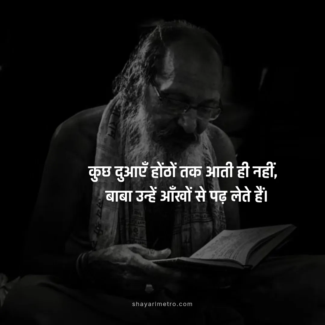 Neem Karoli Baba Life Lessons Hindi 27 Neem Karoli Baba Life Lessons Hindi 27