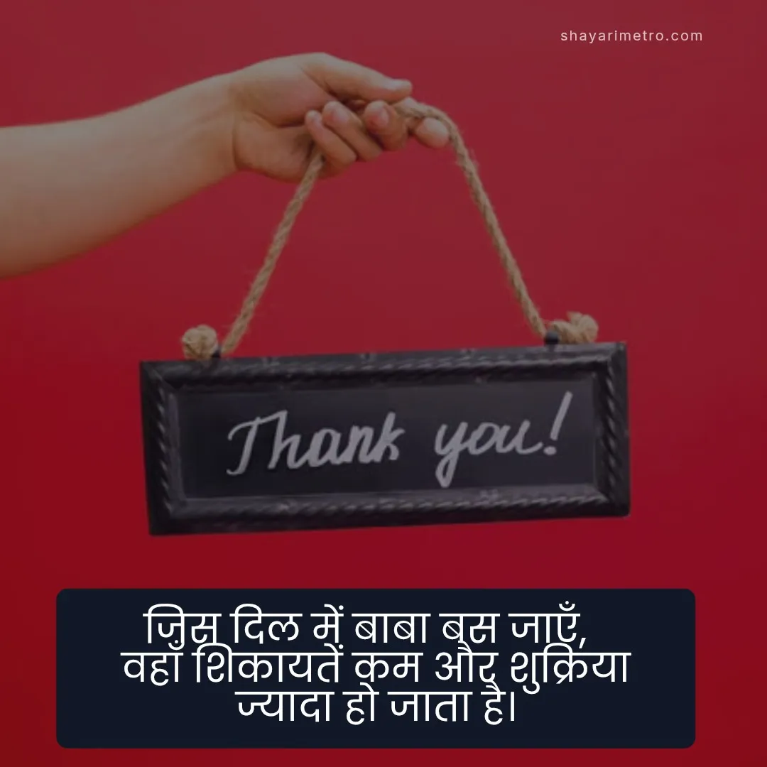 Maharaj Ji Motivational Thoughts 28 Maharaj Ji Motivational Thoughts 28