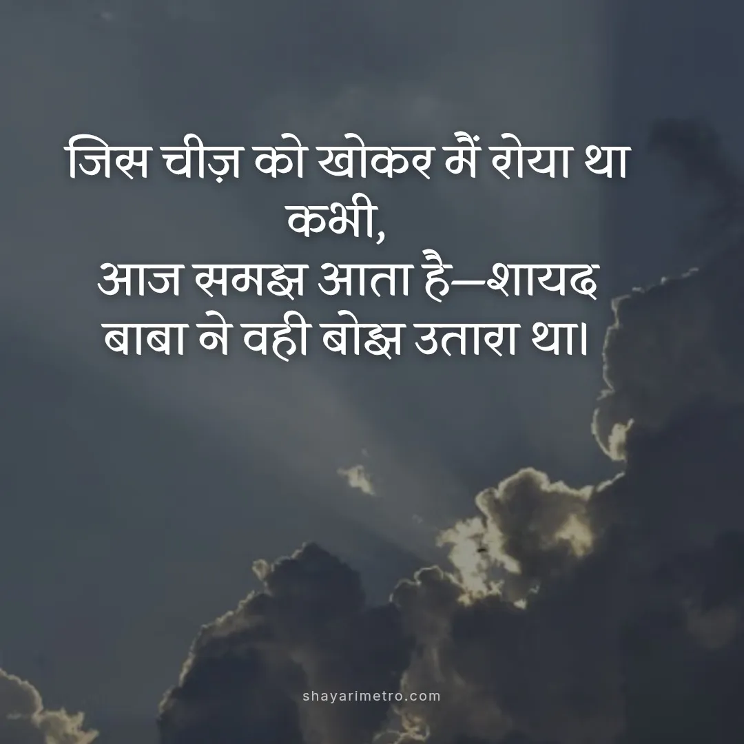 Neem Karoli Baba Quotes in English for Instagram 37 Neem Karoli Baba Quotes in English for Instagram 37