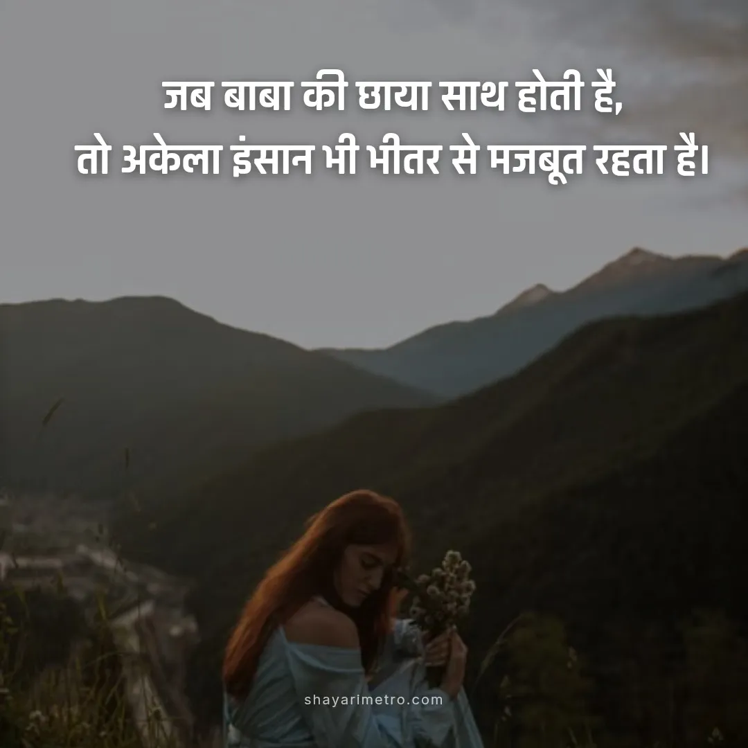 Neem Karoli Baba Hinglish Captions 38 Neem Karoli Baba Hinglish Captions 38