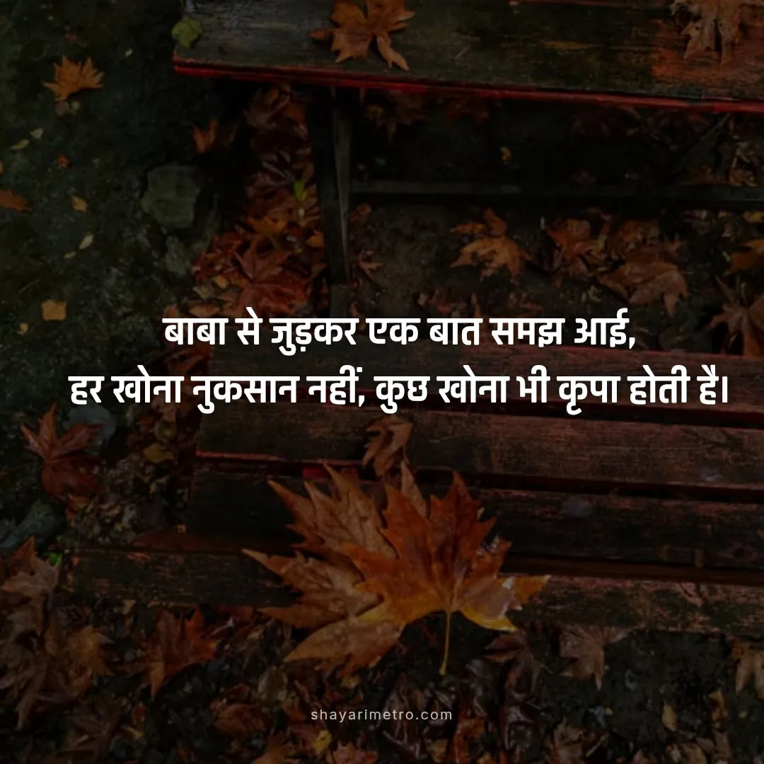 Maharaj Ji English Quotes for Bio 39 Maharaj Ji English Quotes for Bio 39