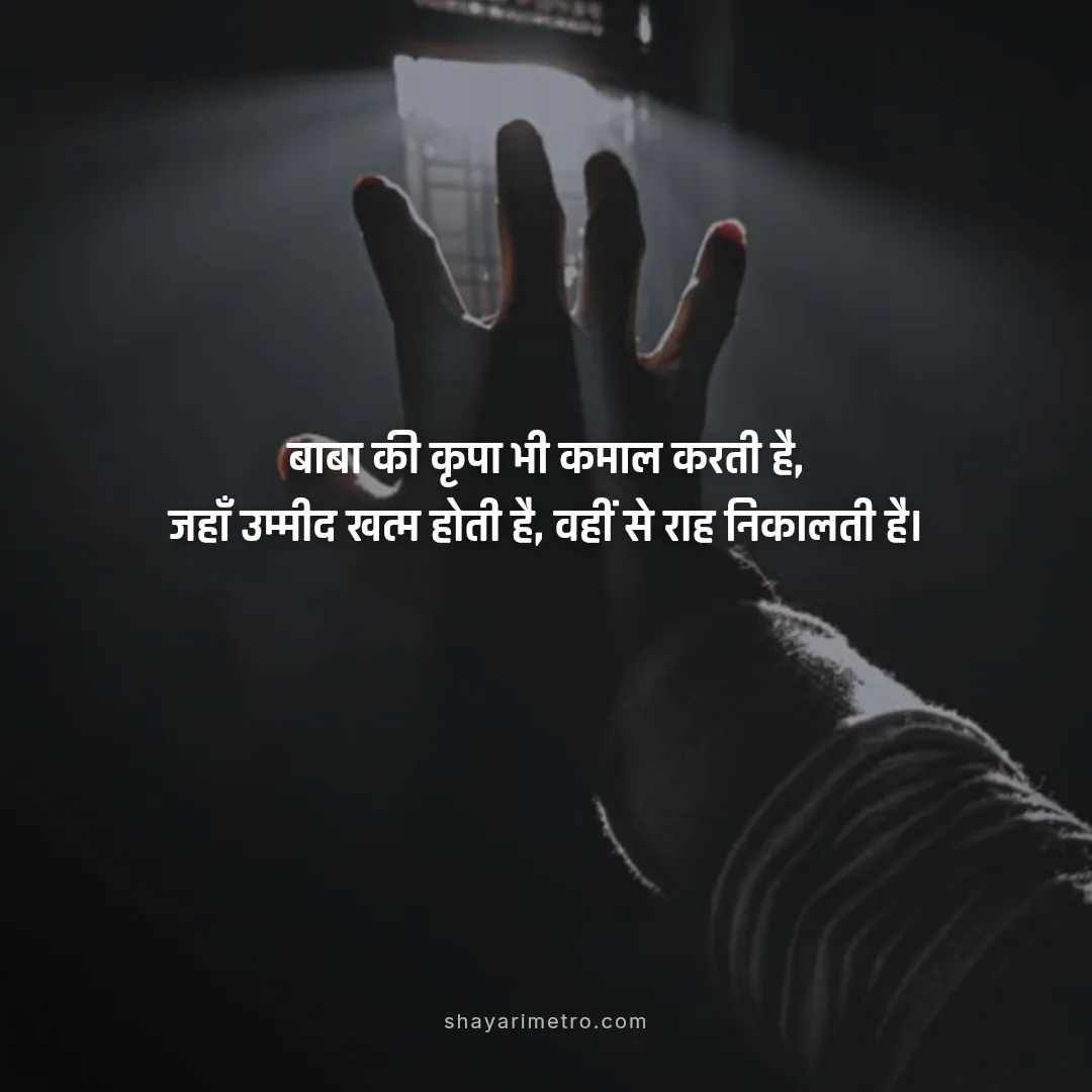 Kainchi Dham Aesthetic Quotes 41 Kainchi Dham Aesthetic Quotes 41