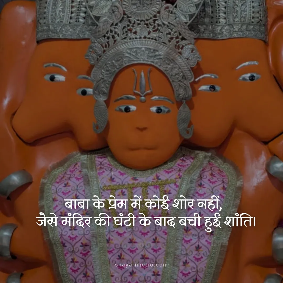 Neem Karoli Baba 2 Line Quotes Hindi 53 Neem Karoli Baba 2 Line Quotes Hindi 53