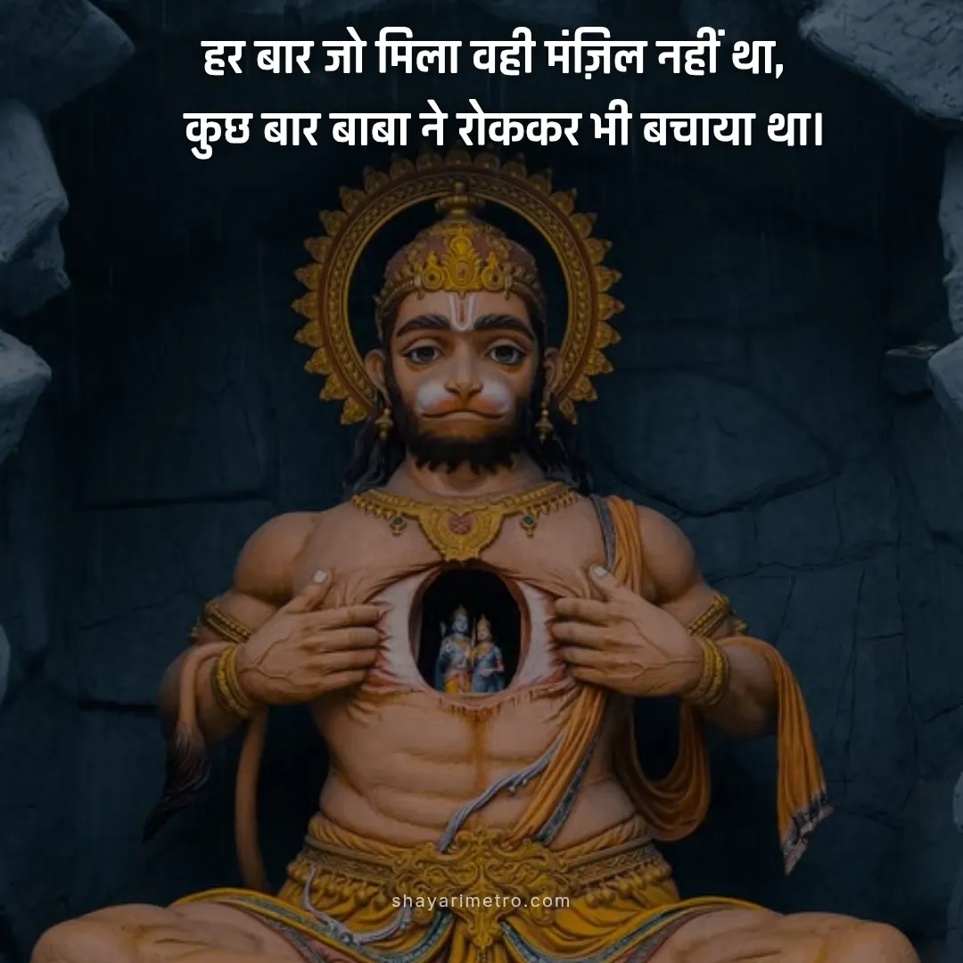 Neem Karoli Baba Morning Quotes Hindi 56 Neem Karoli Baba Morning Quotes Hindi 56