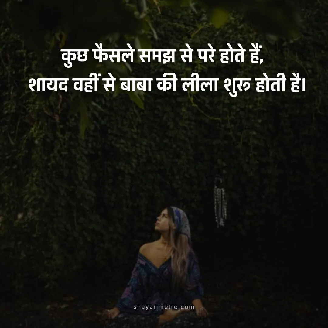 Spiritual Quotes by Neem Karoli Baba 9 Spiritual Quotes by Neem Karoli Baba 9