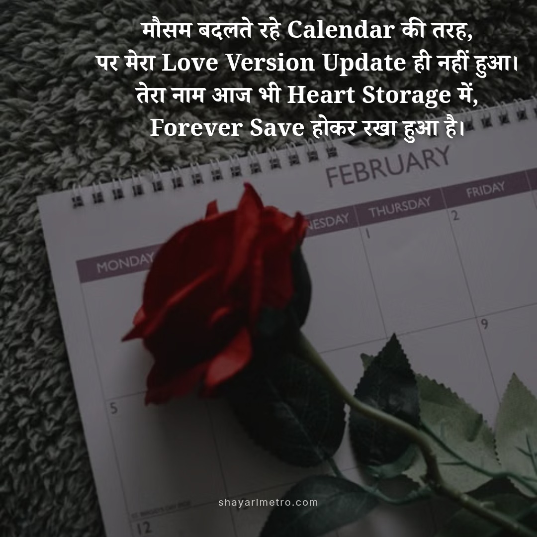 Hinglish Romantic Lines Banner - ShayariMetro