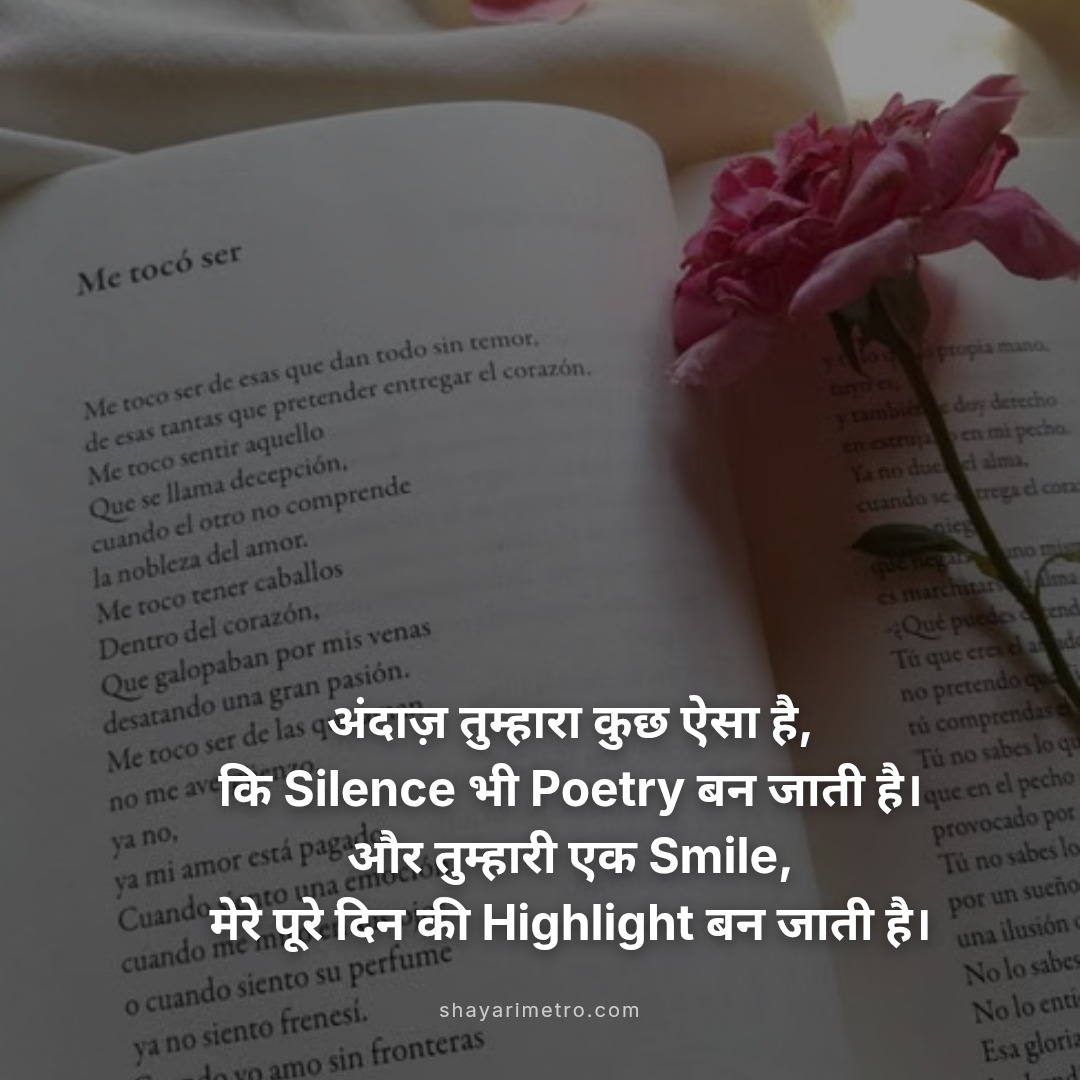 Romantic English Lines Card - ShayariMetro