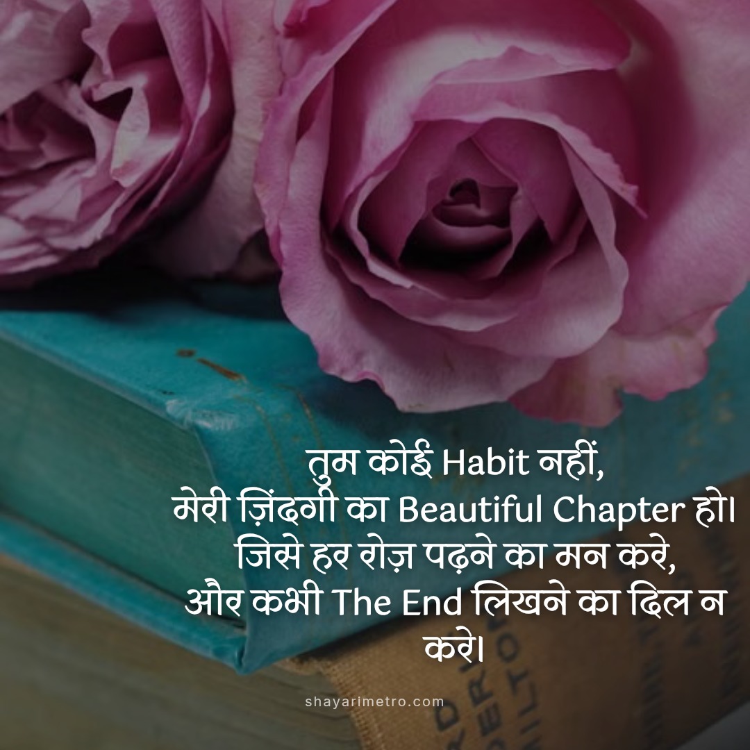 Love Poetry English DP - ShayariMetro