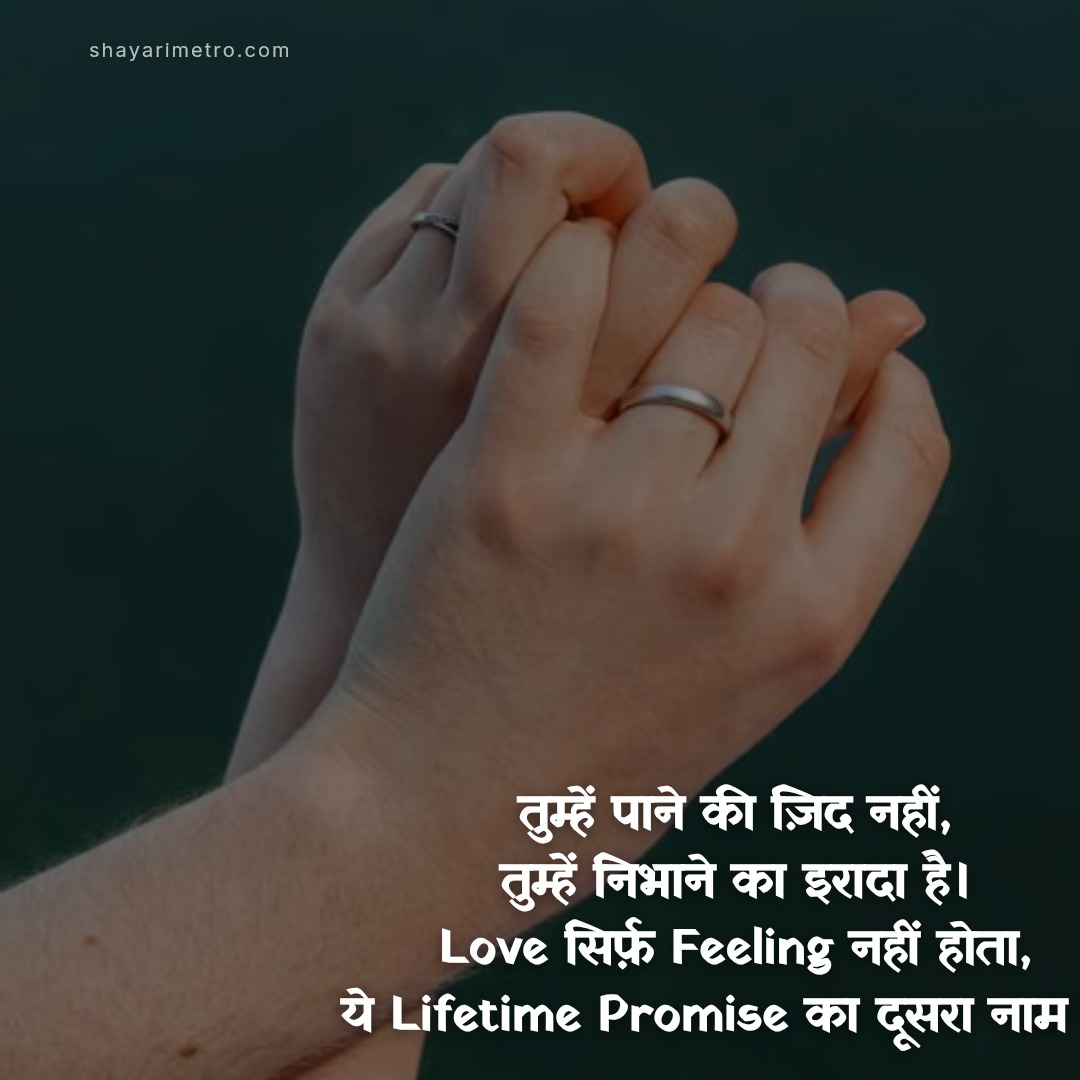 Roman Hinglish Love Status - ShayariMetro