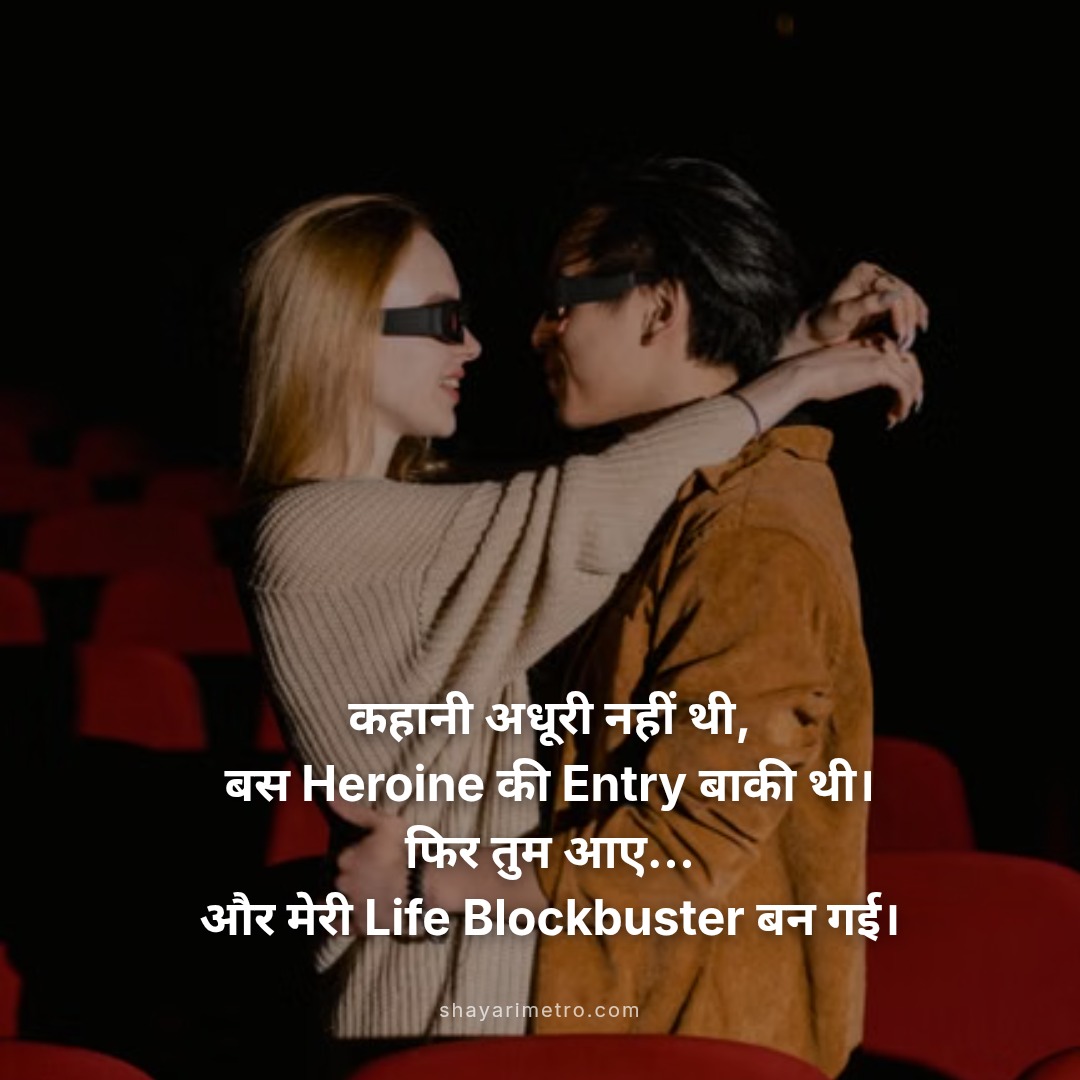 Love Lines English Background - ShayariMetro