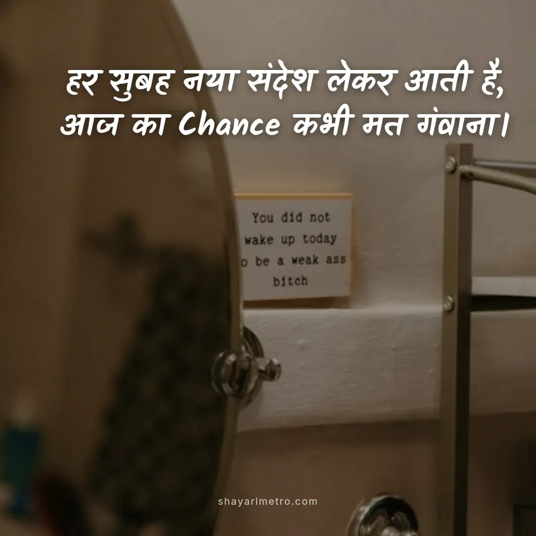 Zindagi Motivation Shayari Banner - ShayariMetro
