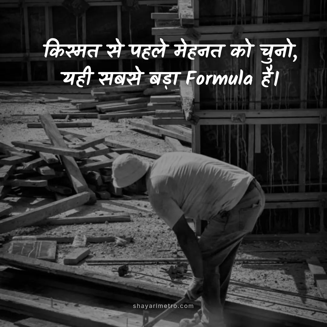 2 Line Short Motivation Status - ShayariMetro