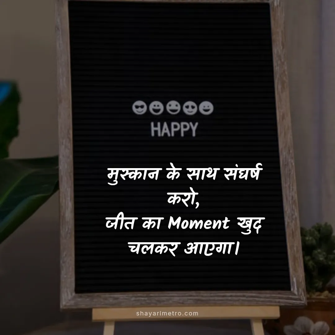 Do Line Success Shayari Photo - ShayariMetro