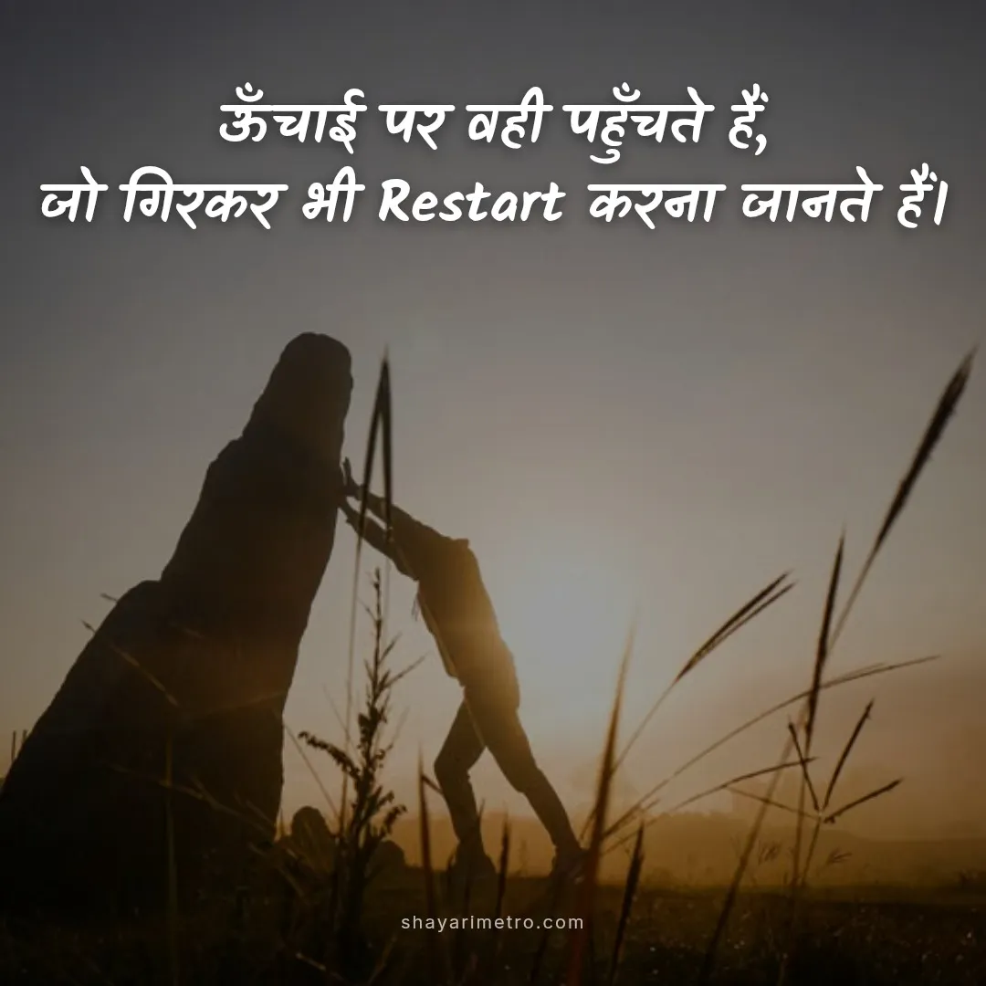 Short Daily Motivation Quote - ShayariMetro
