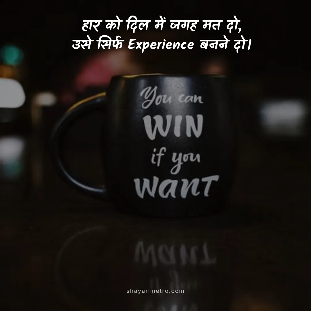Short Positive Mindset Pic - ShayariMetro
