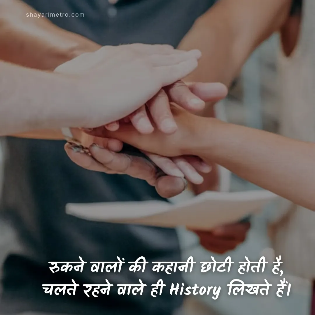 2 Line Success Mindset Banner - ShayariMetro
