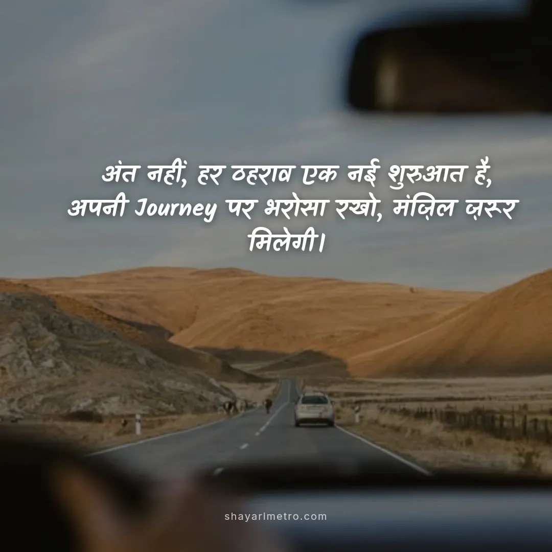 Kamyabi Success Shayari Card - ShayariMetro