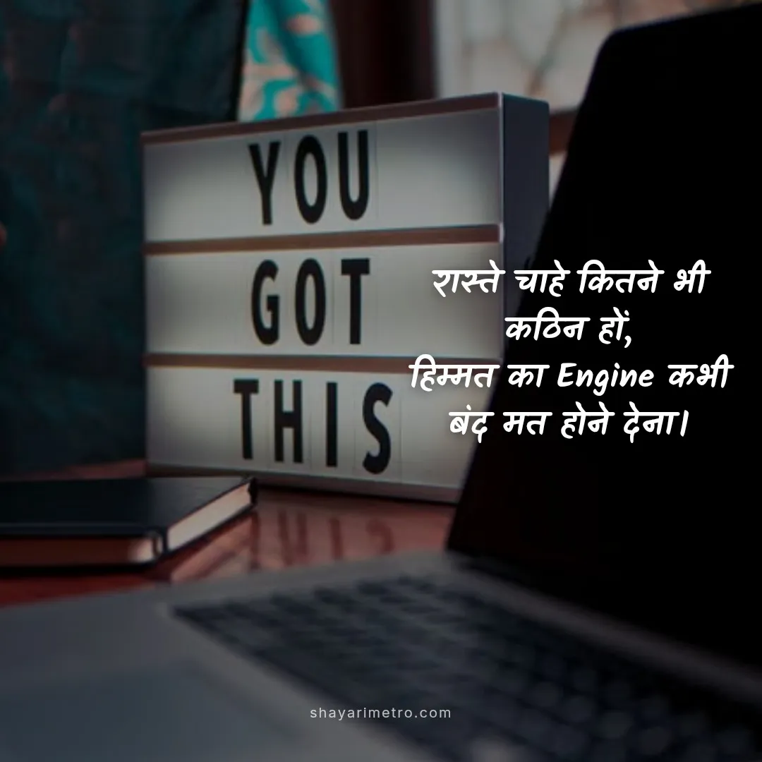 Inspiring Life Quotes Background - ShayariMetro