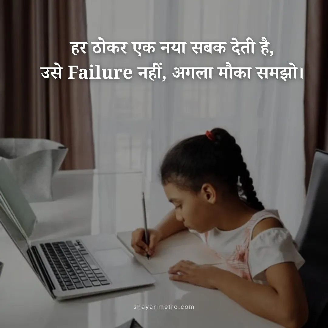 Powerful Mindset Shayari Banner - ShayariMetro