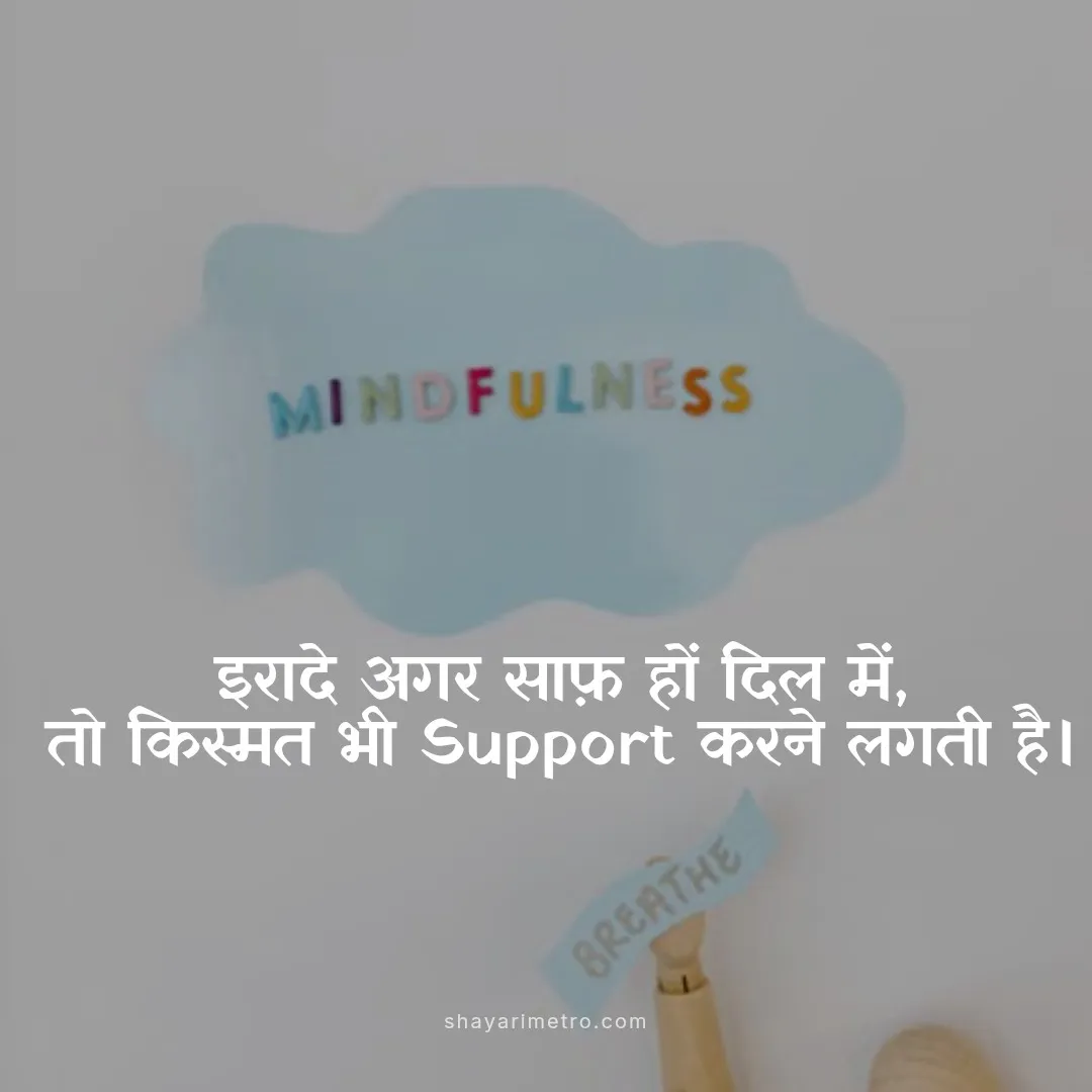 Positive Life Motivation Wallpaper - ShayariMetro