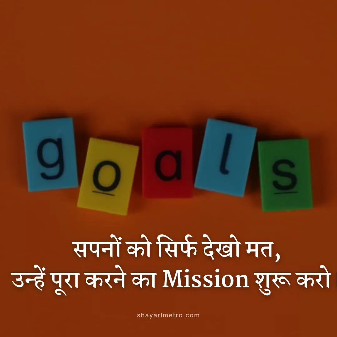 Inspirational Hindi DP - ShayariMetro
