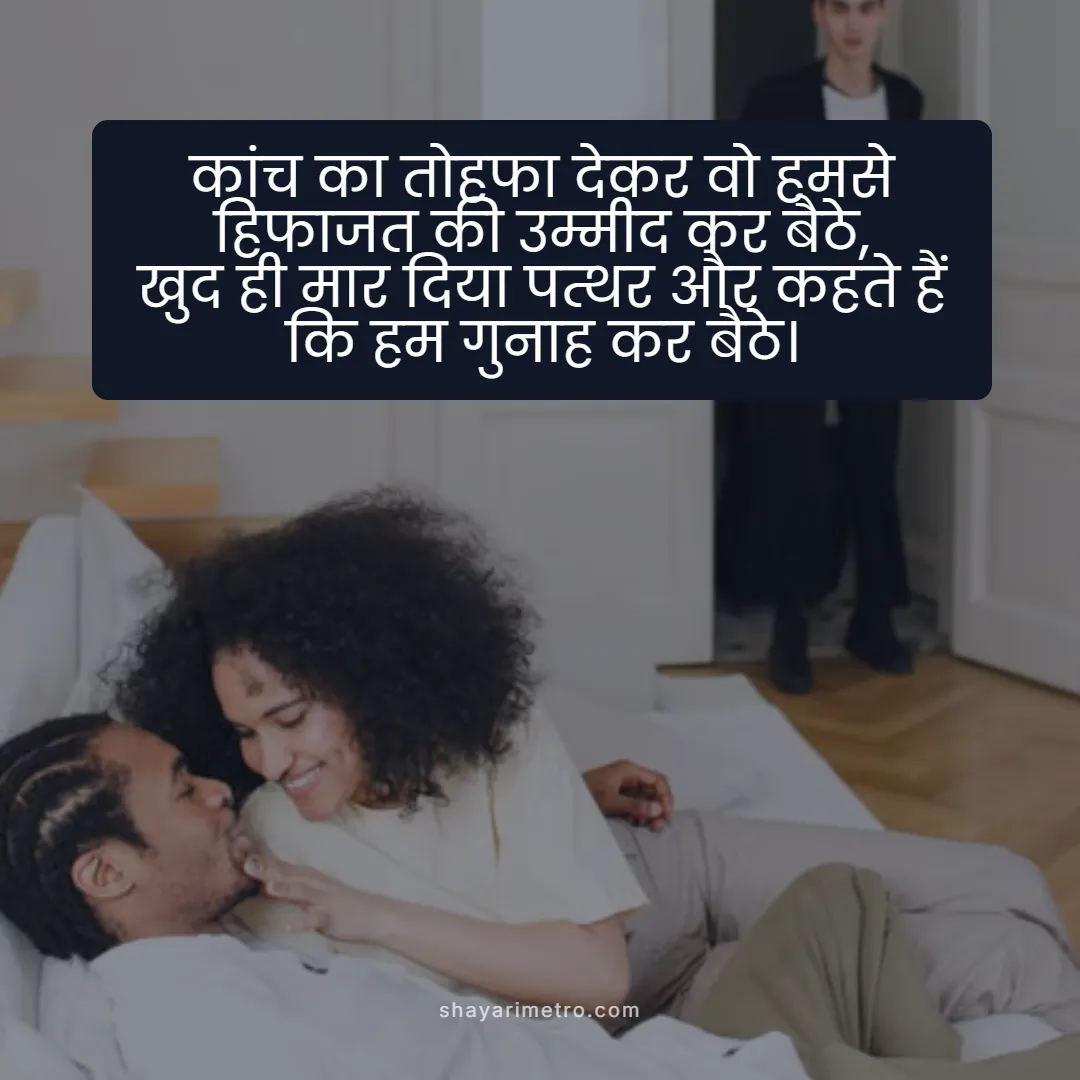 Sad Status Hindi DP - ShayariMetro