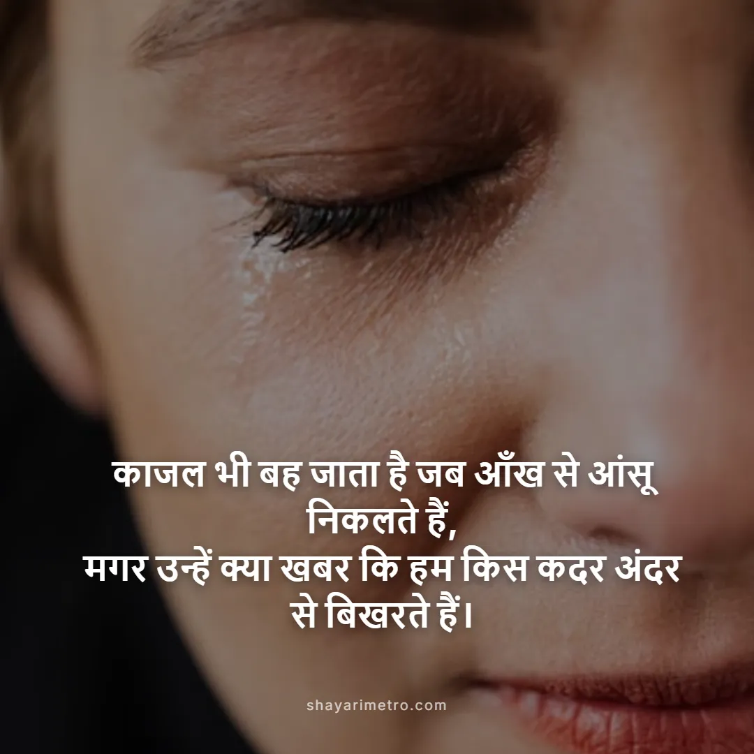 Dard Bhari Shayari Photo - ShayariMetro