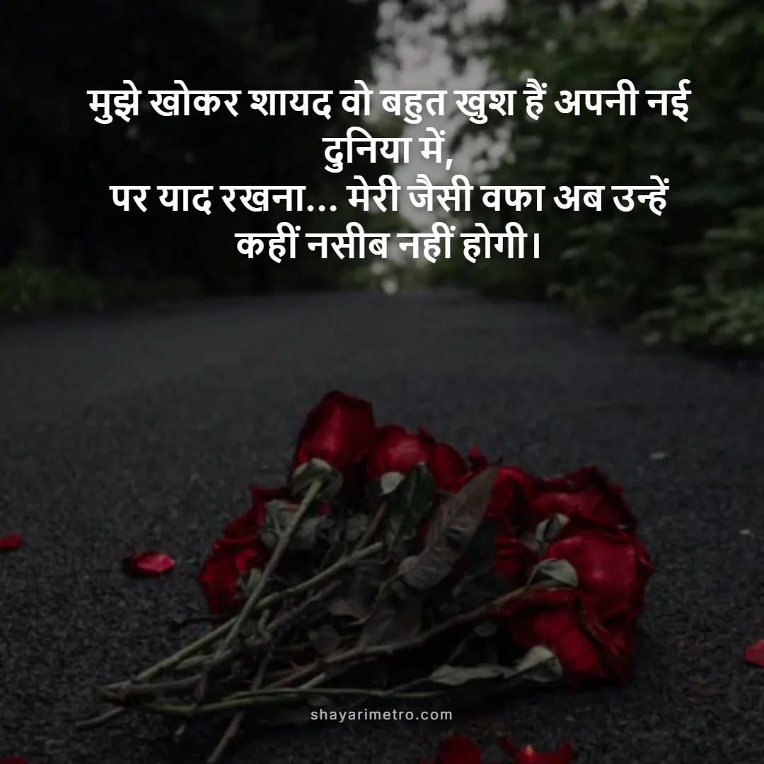 Zindagi Sad Shayari Background - ShayariMetro