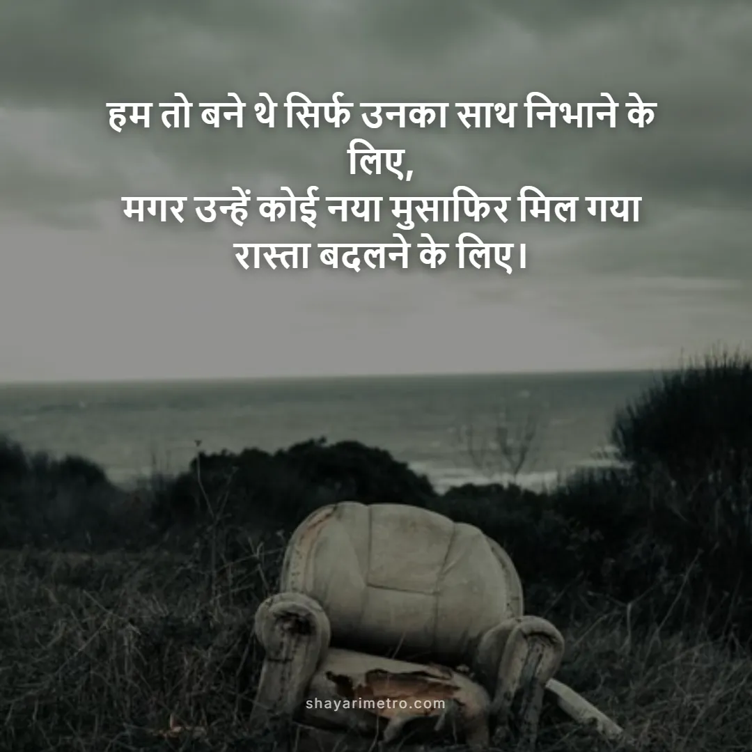 Heart Touching Shayari Banner - ShayariMetro