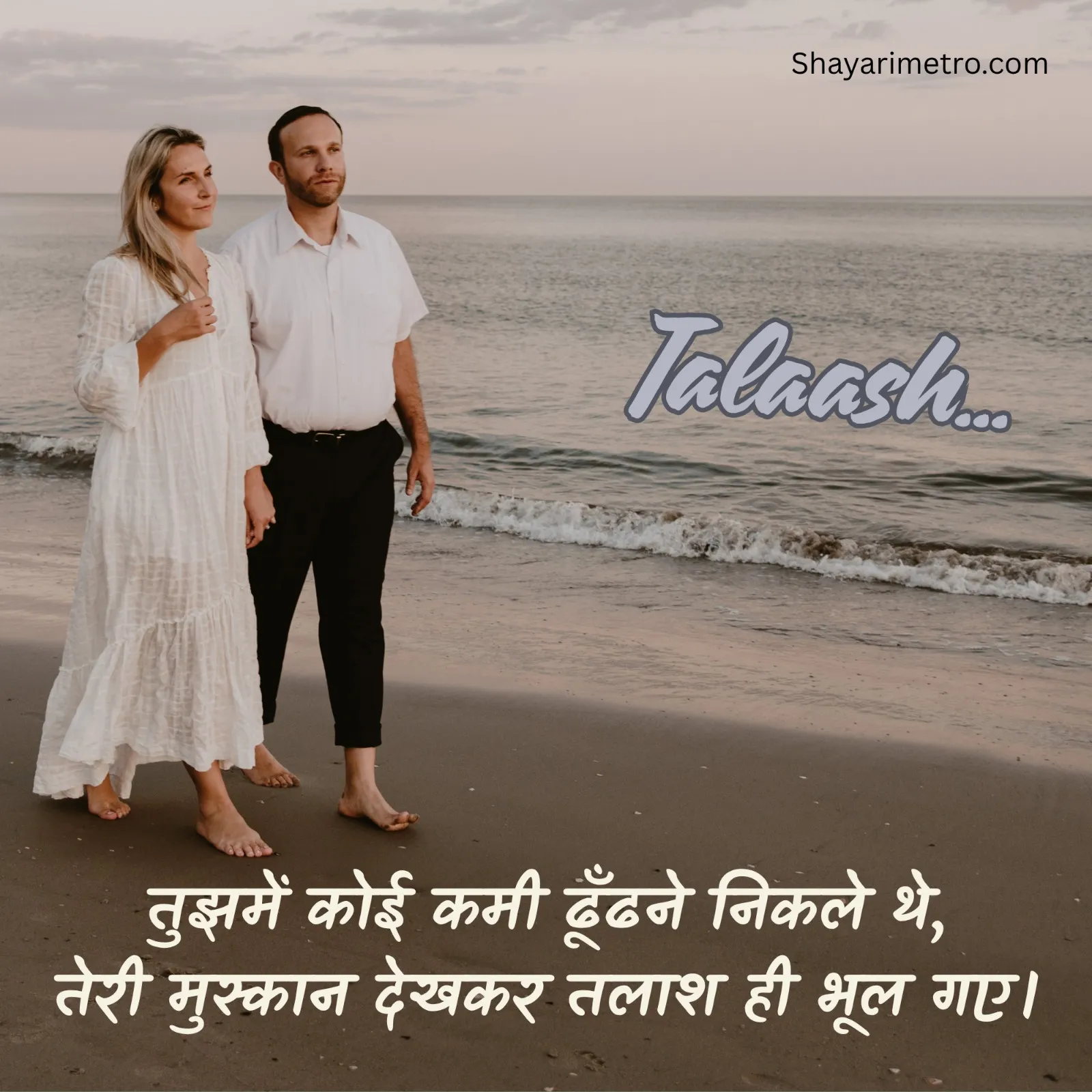 Tareef Shayari for Beautiful Girl in Hindi - ShayariMetro