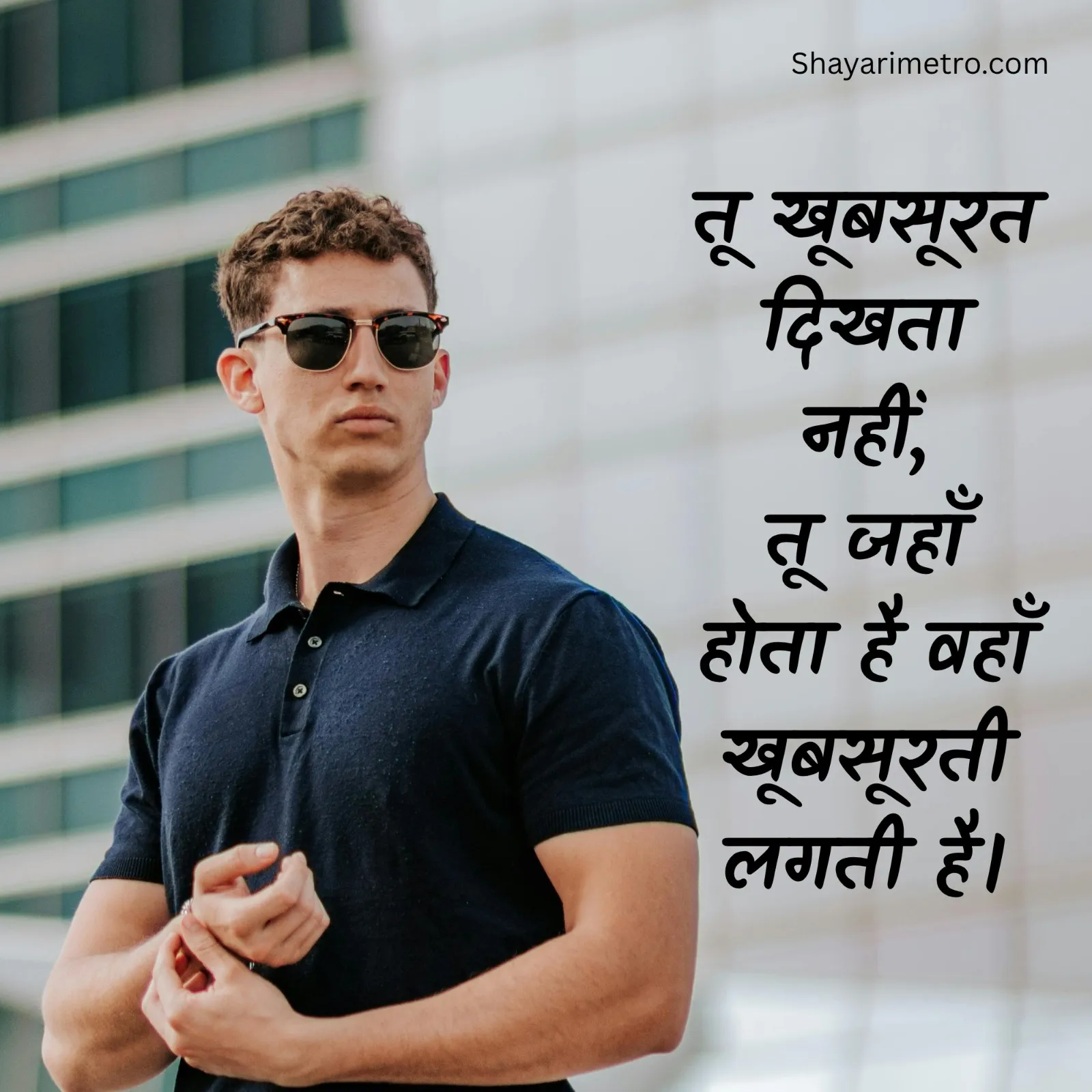 Cute Girl Compliment Shayari Wallpaper - ShayariMetro