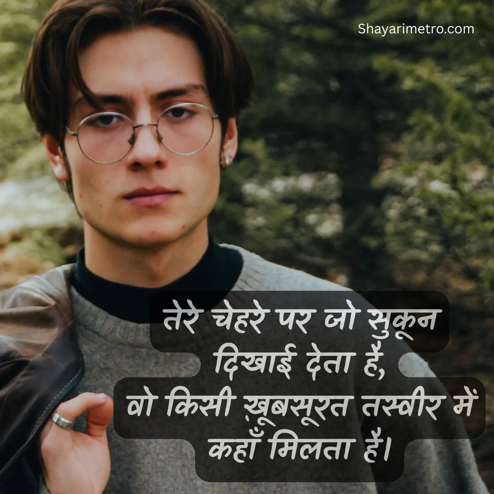 Nazakat Tareef Shayari Photo - ShayariMetro
