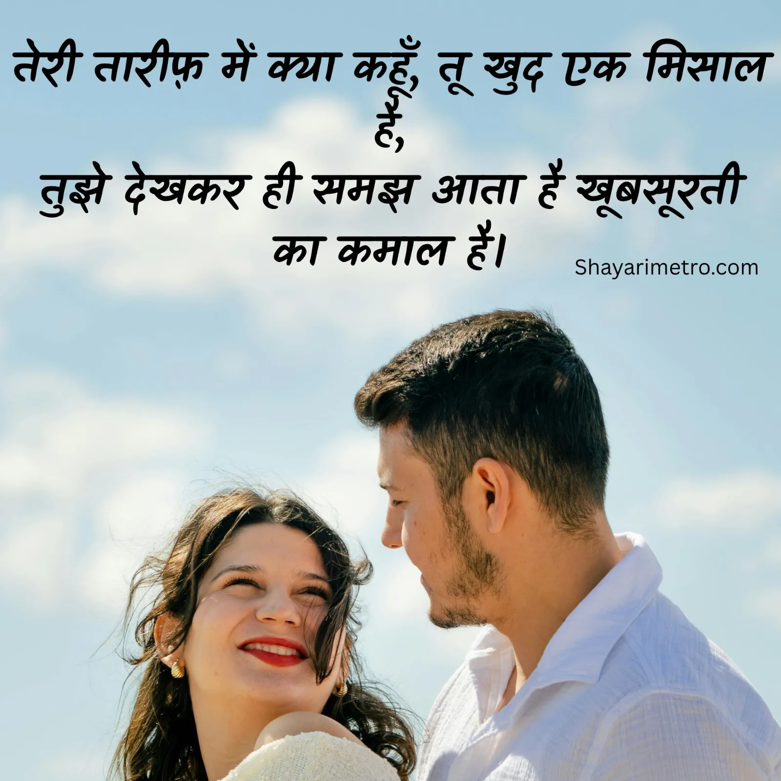 Love Tareef Quotes Background - ShayariMetro