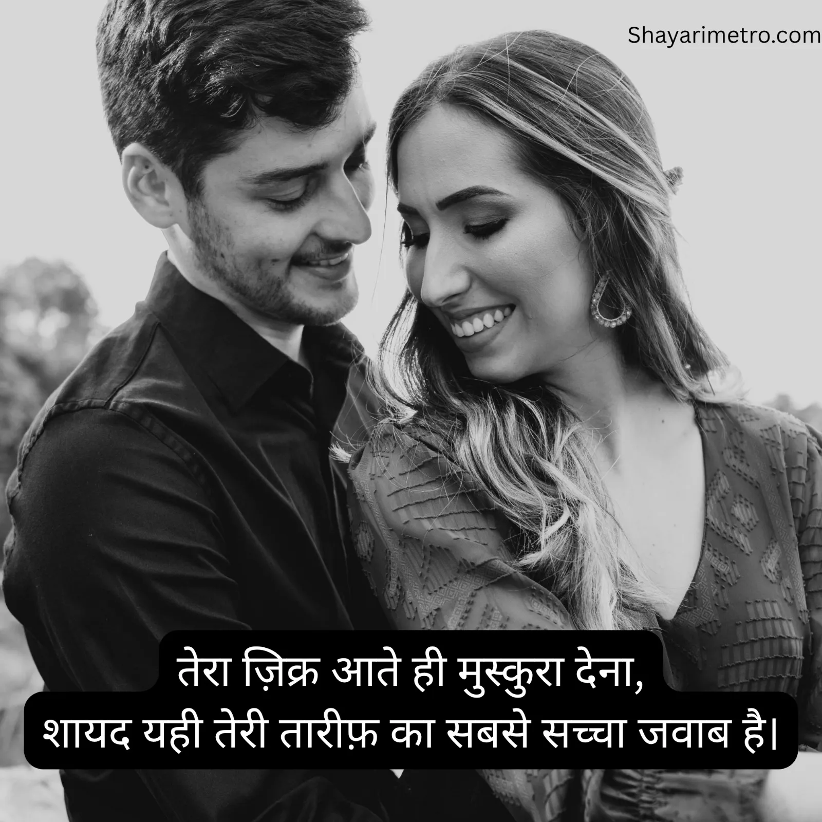 2 Line Tareef Shayari in Hindi - ShayariMetro