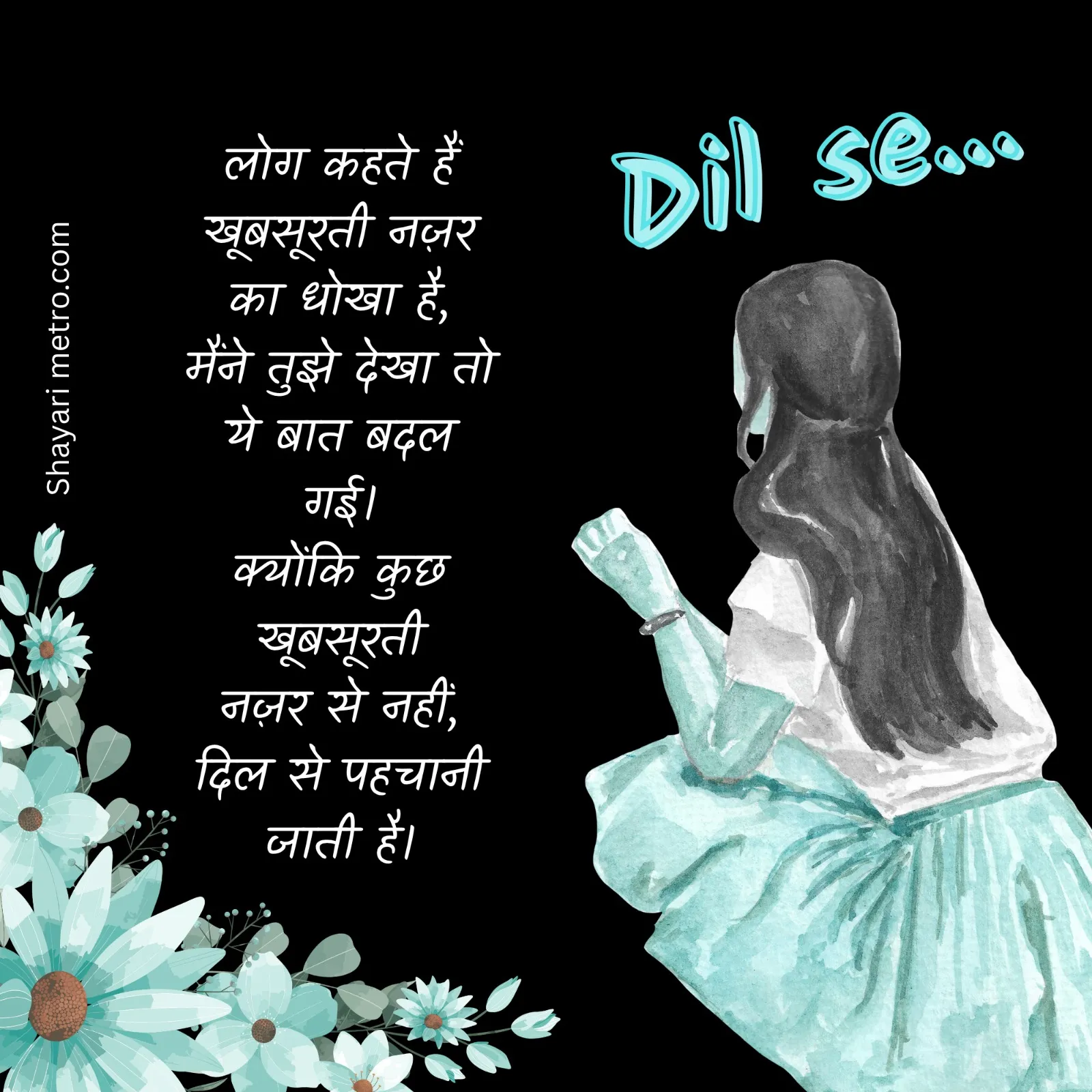 Praise Poetry Photo Card - ShayariMetro