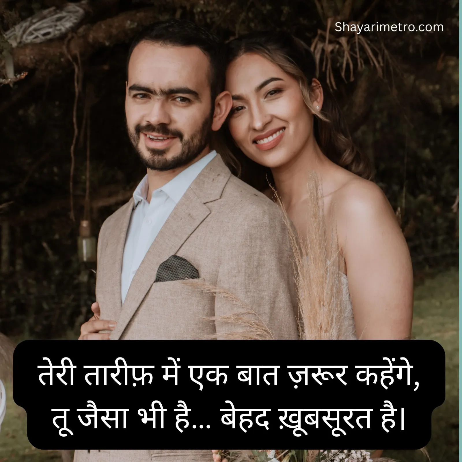 Beautiful Girl Tareef Shayari Wallpaper - ShayariMetro