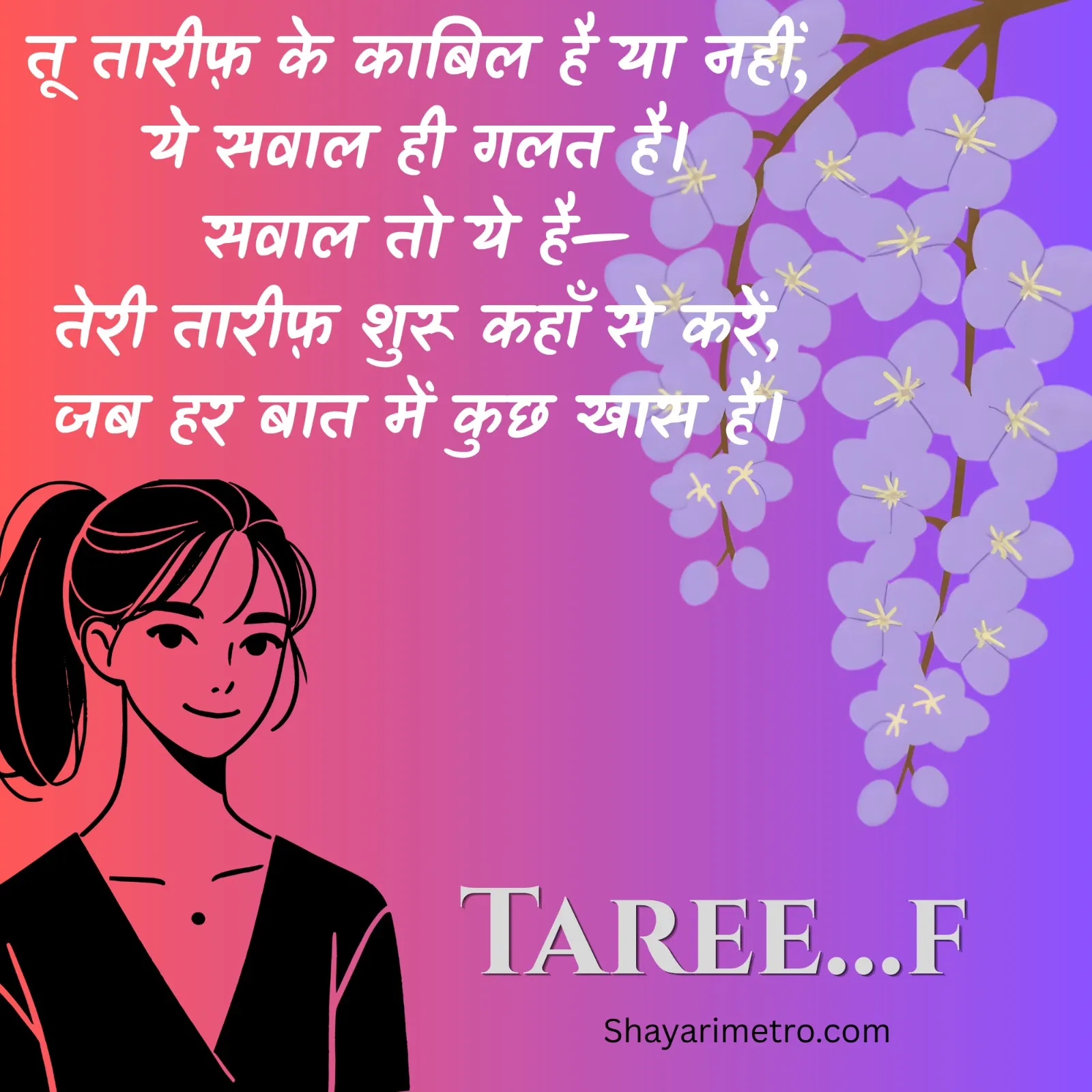 Aankhon Ki Tareef Shayari Background - ShayariMetro