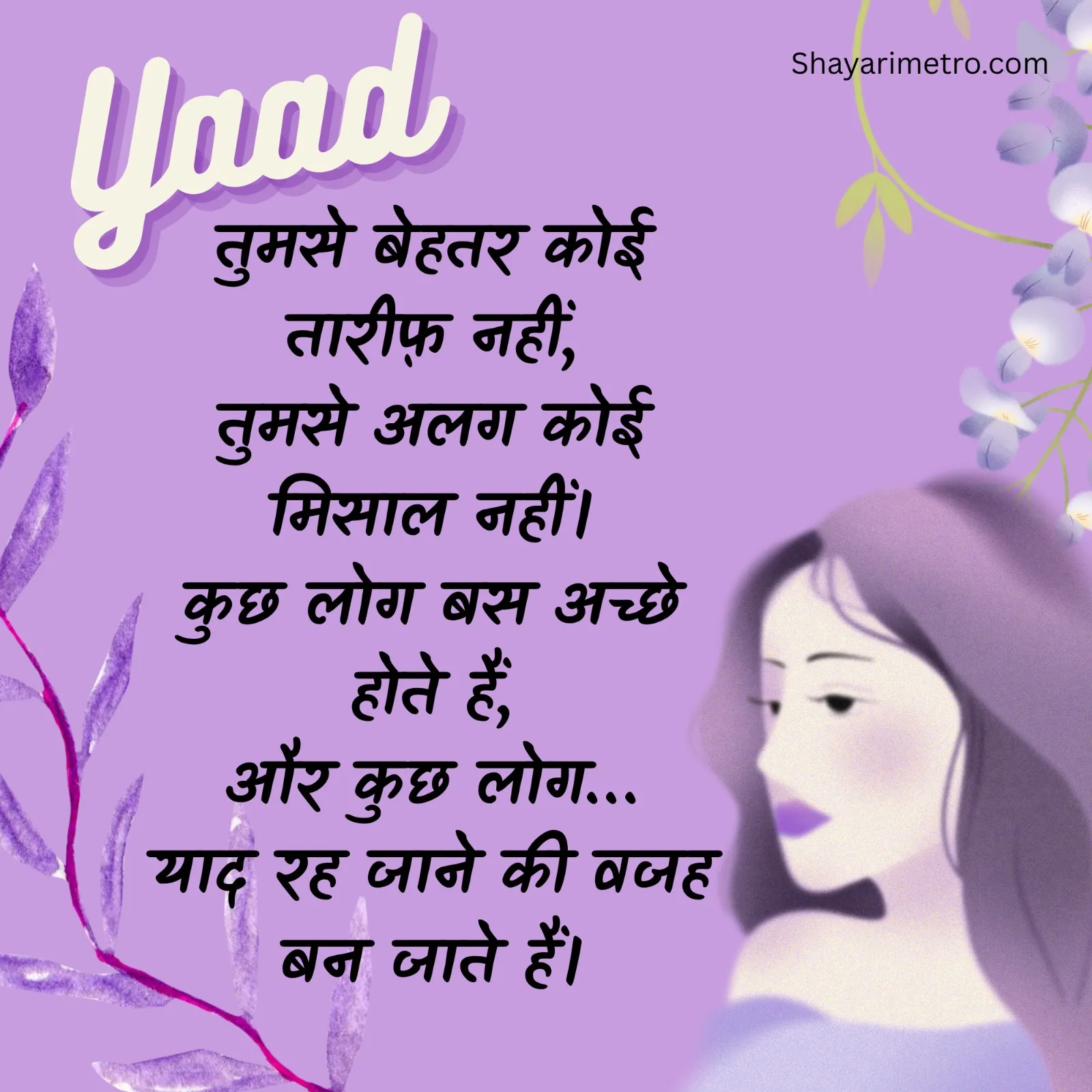 Tareef Shayari in English Banner - ShayariMetro