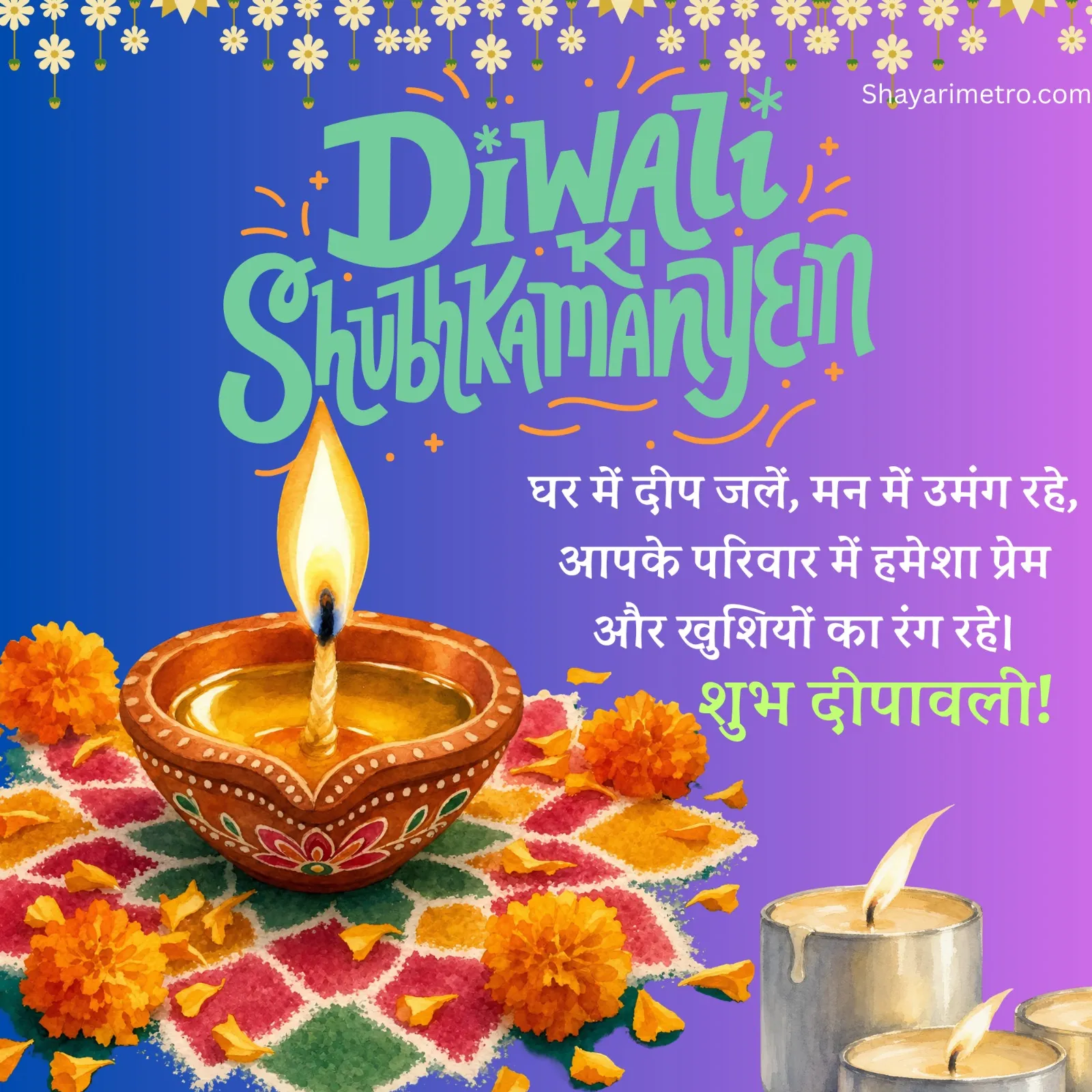 शुभ दीपावली इमेज 11 - Happy Diwali Wishes Hindi Photo HD