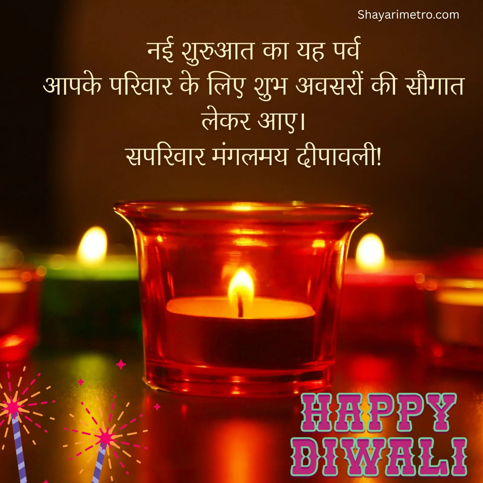 शुभ दीपावली इमेज 12 - Happy Diwali Wishes Hindi Photo HD