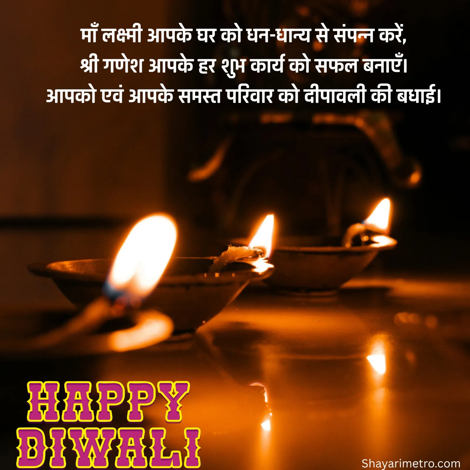 शुभ दीपावली इमेज 16 - Happy Diwali Wishes Hindi Photo HD