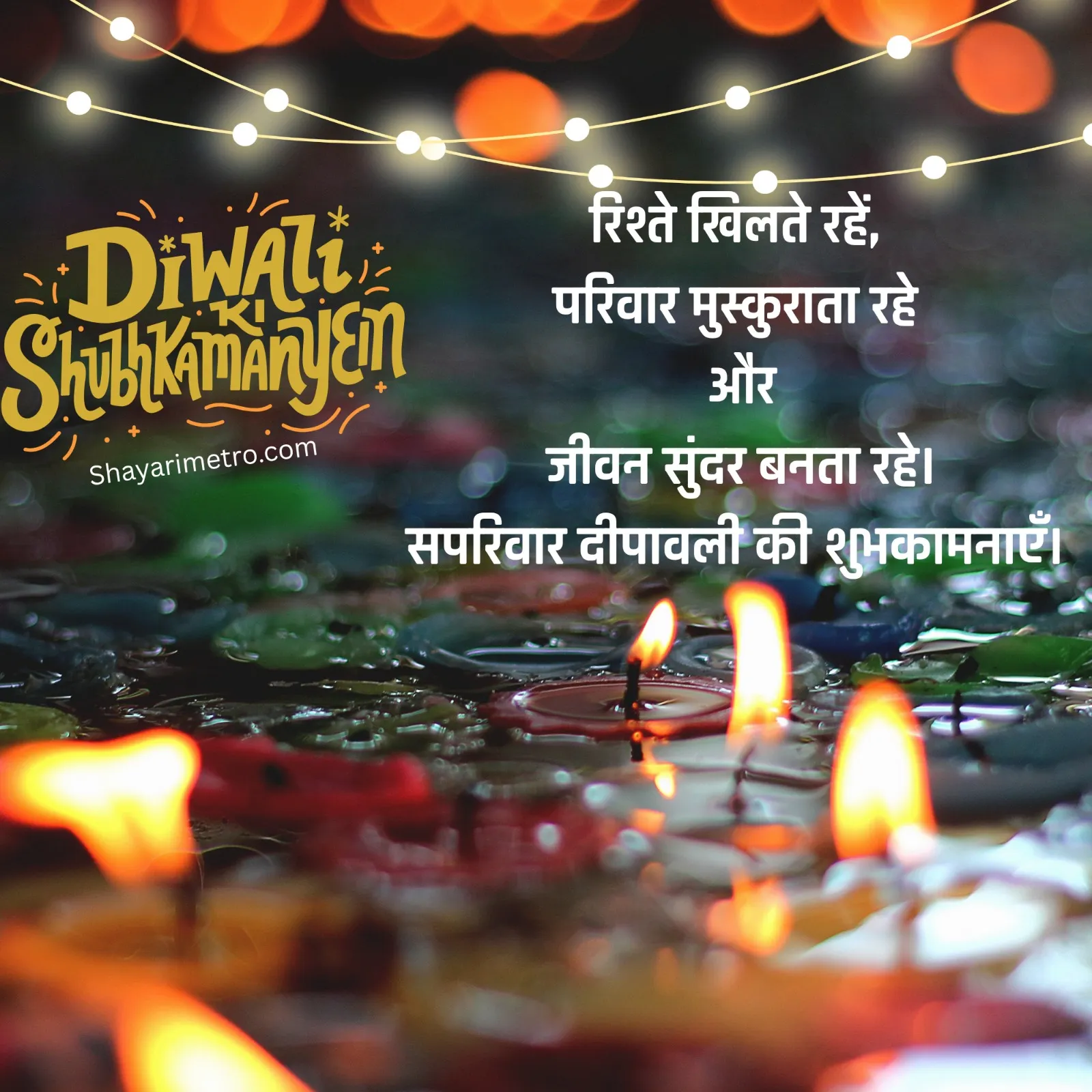 शुभ दीपावली इमेज 2 - Happy Diwali Wishes Hindi Photo HD