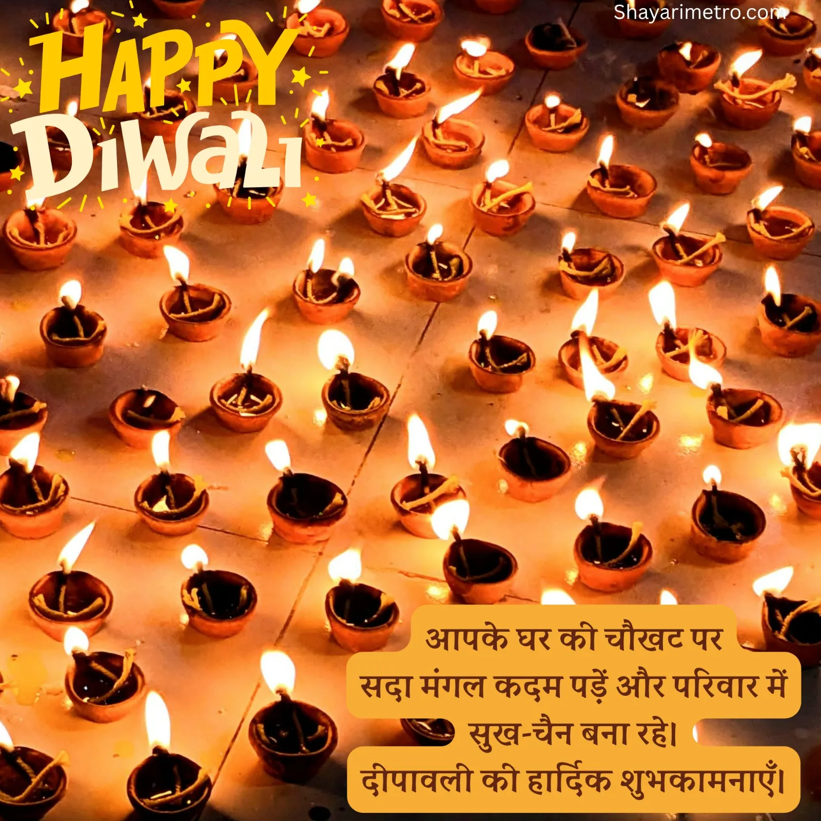 शुभ दीपावली इमेज 22 - Happy Diwali Wishes Hindi Photo HD